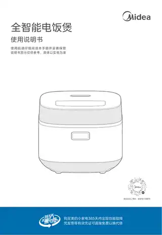 Midea美的 全智能电饭煲RoHSMB-4E86产品货号FB4E86GB